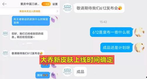 联动最新爆料消息,联动事件背后惊人真相揭晓